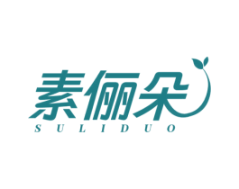素俪朵 第25类服装鞋帽商标图样