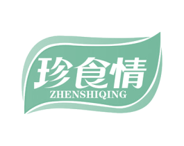 珍食情 第30类小食配料商标图样