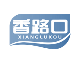 香路口 第29类食品商标图样