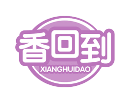 香回到 第29类食品商标图样