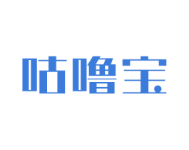 咕噜宝 第30类小食配料商标图样