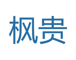 枫贵 第28类体育玩具商标图样