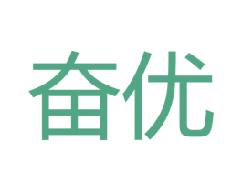奋优 第21类厨房洁具商标图样