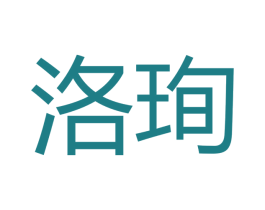 洛珣 第21类厨房洁具商标图样