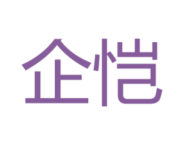 企恺 第21类厨房洁具商标图样