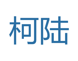 柯陆 第21类厨房洁具商标图样
