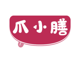 爪小膳 第29类食品商标图样