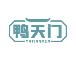 鸭天门 第29类食品商标图样