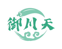 御川天 第30类小食配料商标图样