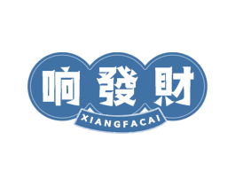 响发财 第43类餐饮酒店商标图样
