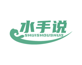 水手说 第31类水果花木商标图样