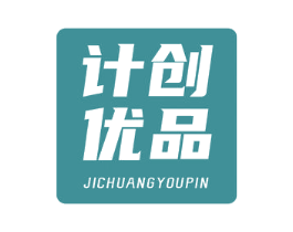 计创优品 第35类广告贸易商标图样