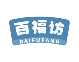 百福访 第33类酒商标图样
