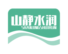 山静水润 第43类餐饮酒店商标图样