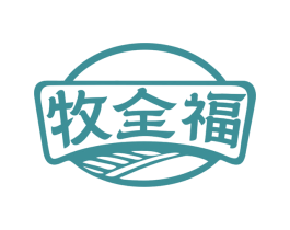 牧全福 第43类餐饮酒店商标图样