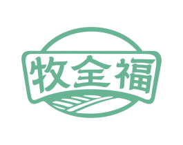 牧全福 第35类广告贸易商标图样