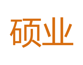 硕业 第18类皮革箱包商标图样