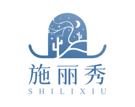 施丽秀 第3类化妆品商标图样