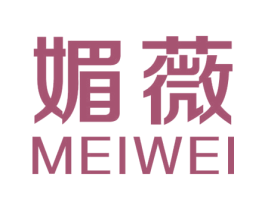 媚薇 第18类皮革箱包商标图样
