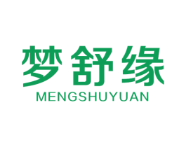梦舒缘 第10类医疗器械商标图样