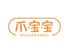 爪宝宝 第29类食品商标图样