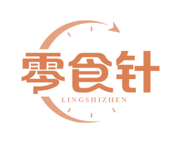 零食针 第30类小食配料商标图样