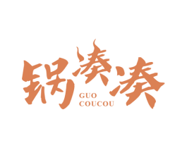 锅凑凑 第43类餐饮酒店商标图样