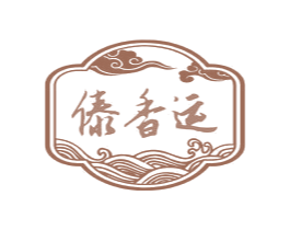 傣香运 第43类餐饮酒店商标图样