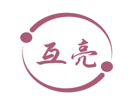 互亮 第5类医药商标图样