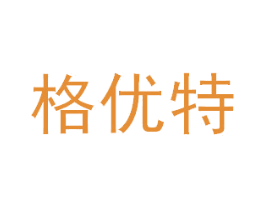 格优特 第6类五金金属商标图样