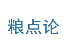 粮点论 第35类广告贸易商标图样