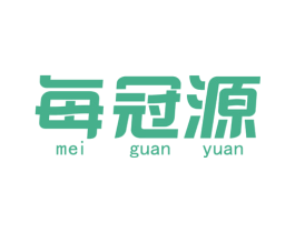 每冠源 第30类小食配料商标图样