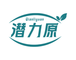 潜力原 第30类小食配料商标图样