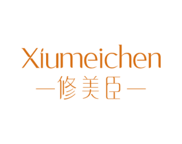修美臣 第5类医药商标图样