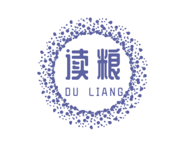 读粮 第29类食品商标图样