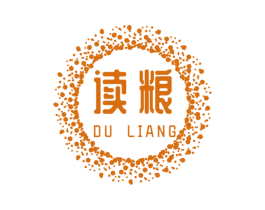 读粮 第30类小食配料商标图样