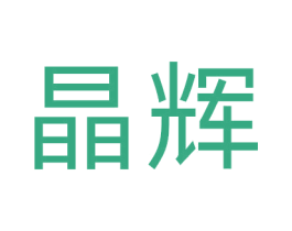 晶辉 第31类水果花木商标图样