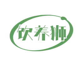 饮养狮 第29类食品商标图样