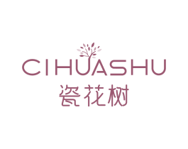 瓷花树 第3类化妆品商标图样