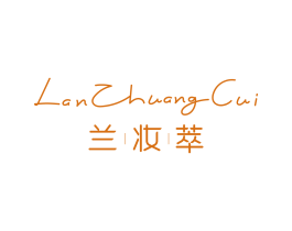 兰妆萃 第3类化妆品商标图样