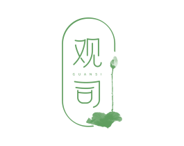 观司 第25类服装鞋帽商标图样