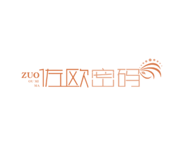 佐欧密码 第3类化妆品商标图样