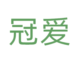 冠爱 第37类建筑修理商标图样