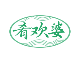肴欢婆 第35类广告贸易商标图样