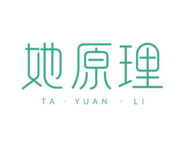 她原理 第3类化妆品商标图样