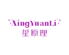 星原理 第14类珠宝钟表商标图样