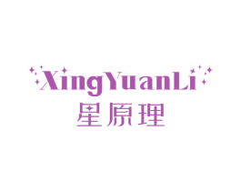 星原理 第3类化妆品商标图样