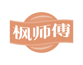 枫师傅 第43类餐饮酒店商标图样