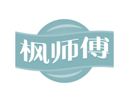 枫师傅 第35类广告贸易商标图样