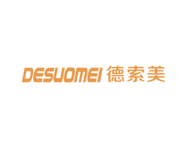 德索美 第7类机械设备商标图样